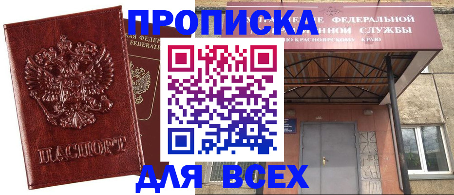 временная регистрация надежно в Новомосковске