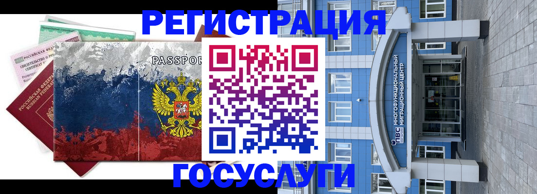 прописка паспорт в Новомосковске