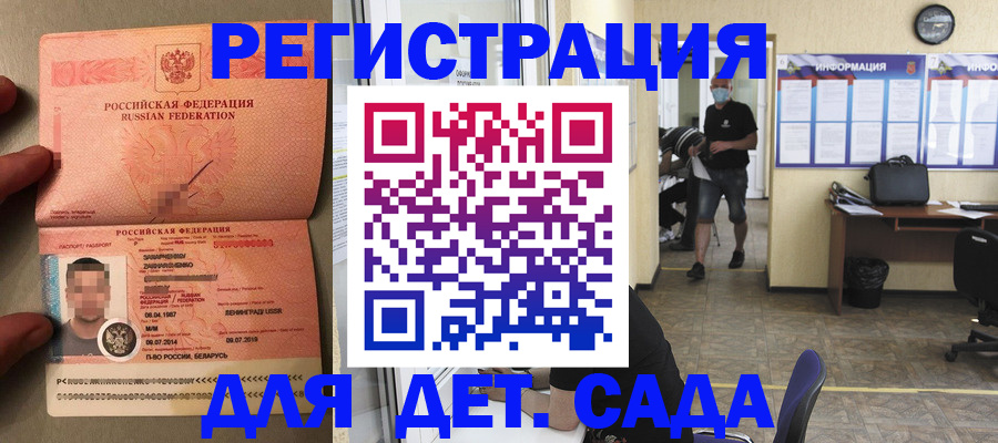 временная регистрация для всех в Новомосковске